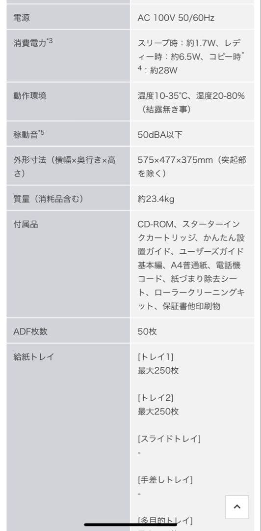 ★のあ★新品Brotherインクジェット複合機MFCJ6980CDW