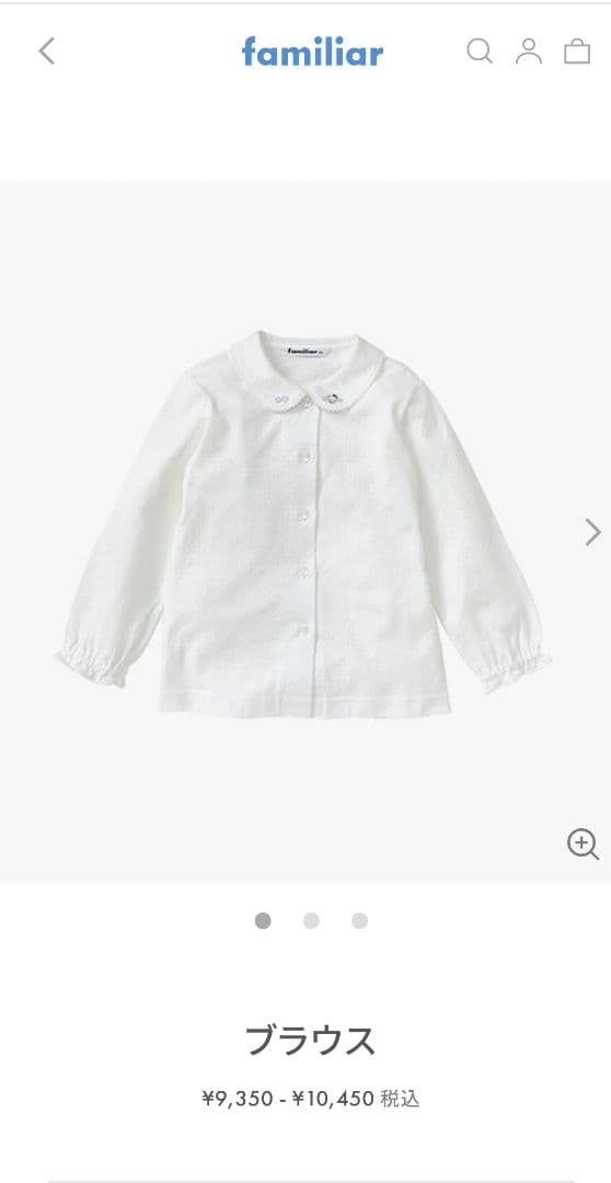 【toshi】familiar ジャンパースカート とブラウスのセット