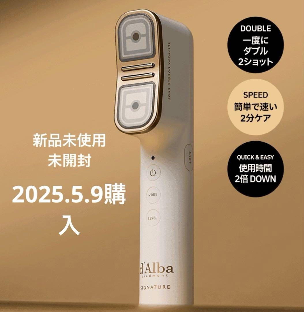 【新品未開封】ダルバ　美顔器　シグネチャーオールセラダブルショット