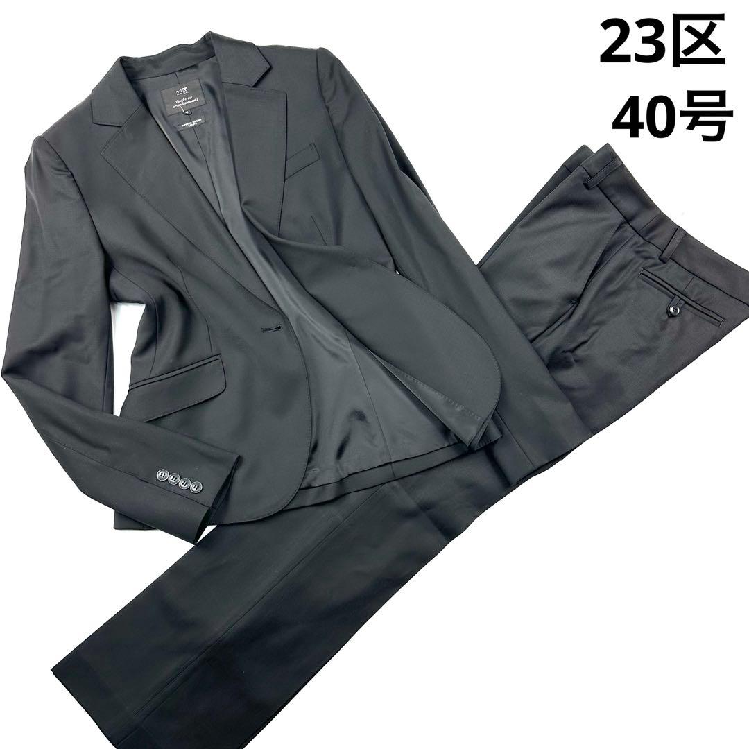 【美品】23区 パンツスーツ ビジネススーツ シングルボタン 大きいサイズ 40