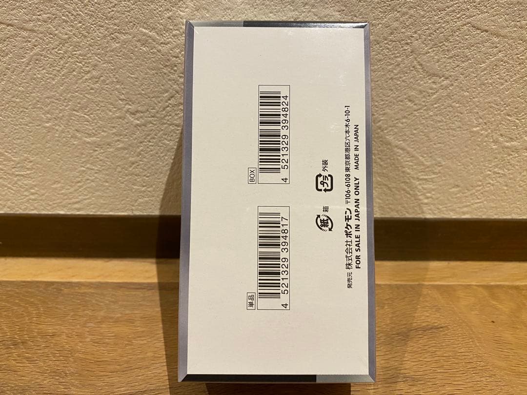 新品未開封品　シャイニートレジャーex box シュリンク付き　ポケカ