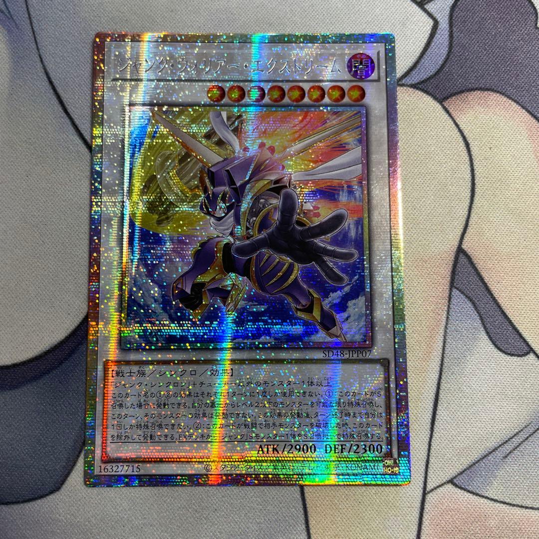 ジャンクウォリアーエクストリーム　プリズマティックシークレット　プリシク　アジア