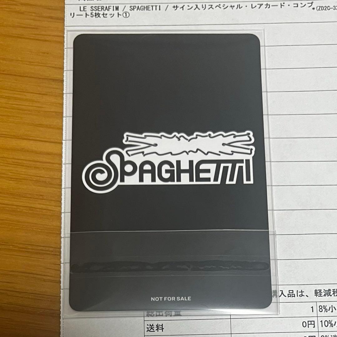 LE SSERAFIM SPAGHETTIユニバ 直筆 サイン　カズハ トレカ