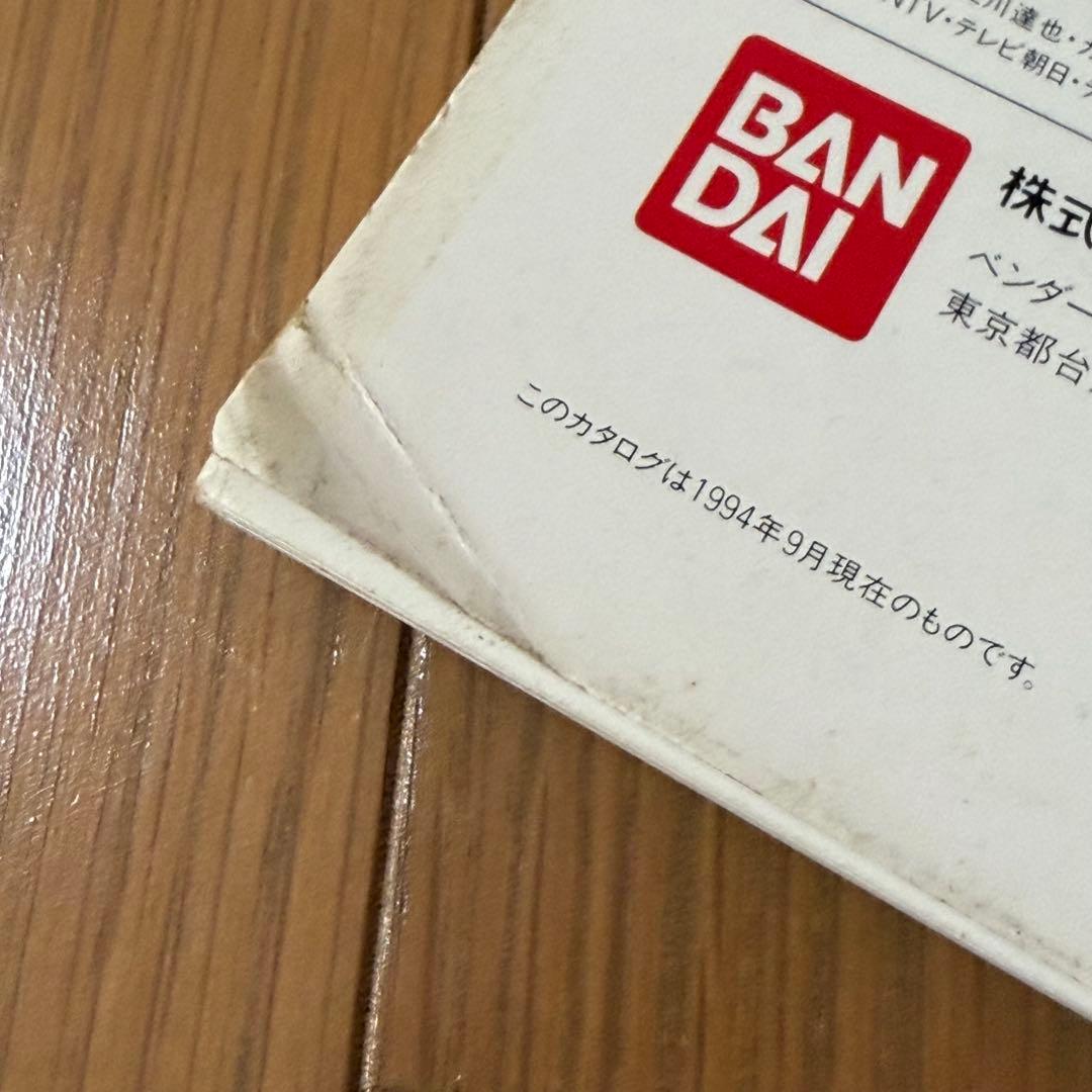 究極博 パンフレット 激レア ドラゴンボール カードダス