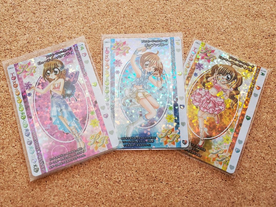 きらりんレボリューション 稼動前 レアカード