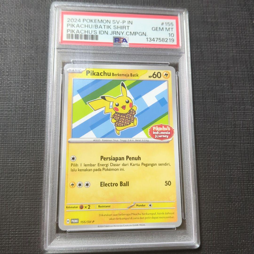PSA10 ピカチュウ バティックシャツ プロモ インドネシア語155/sv-p