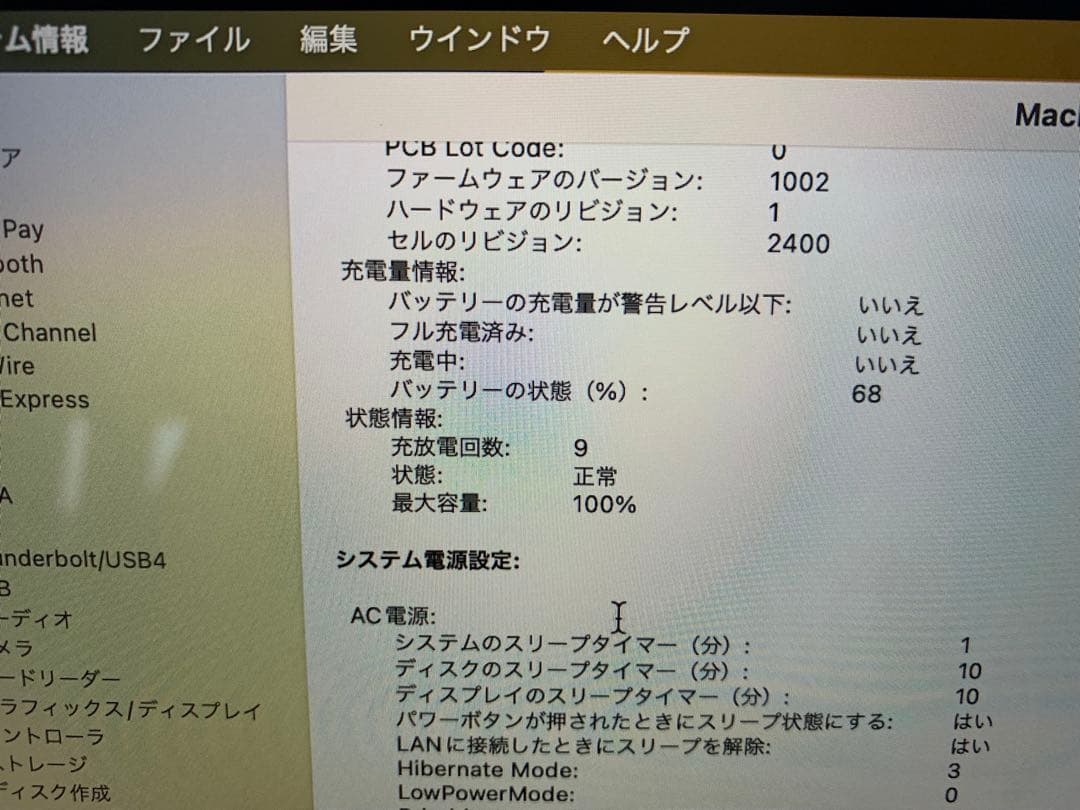 MacBook本体 MacBookPro M2 8G/256G