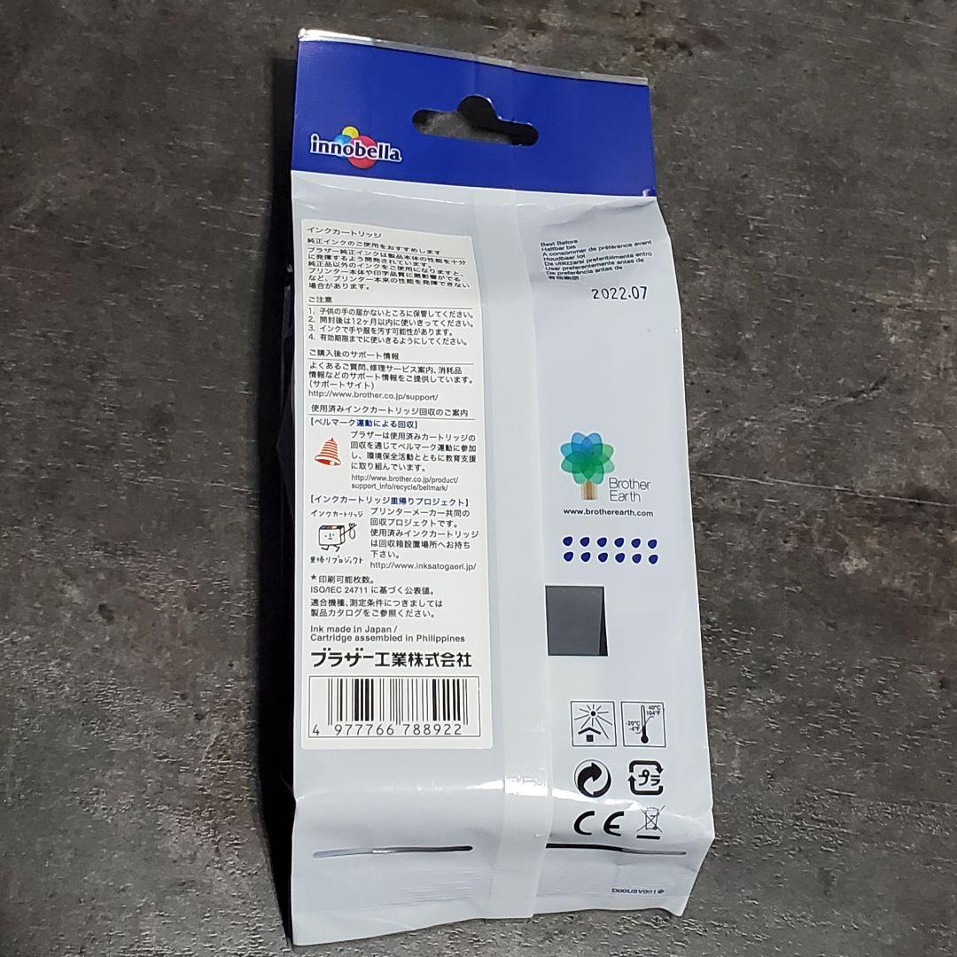 brother 純正インクカートリッジ 3135 (超大容量) まとめ売り