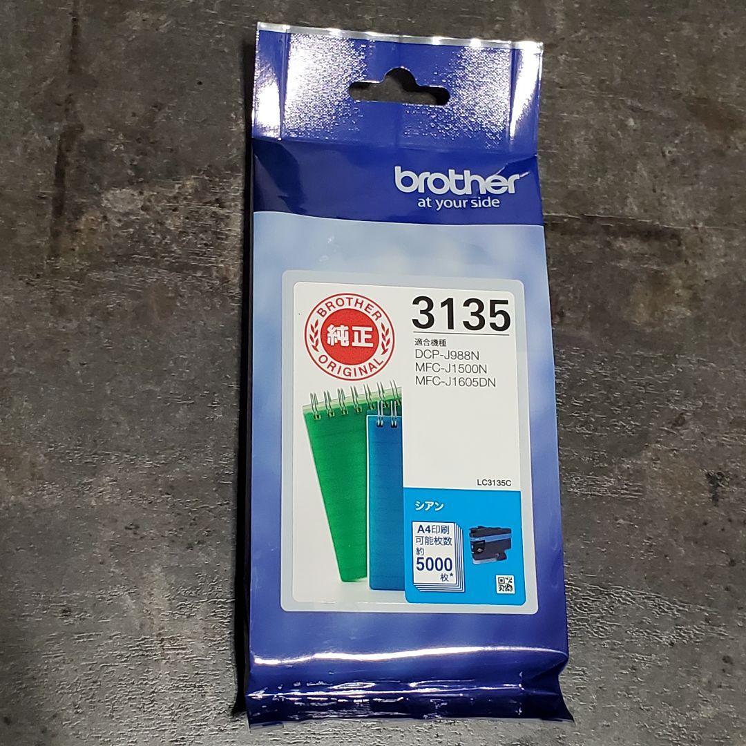 brother 純正インクカートリッジ 3135 (超大容量) まとめ売り