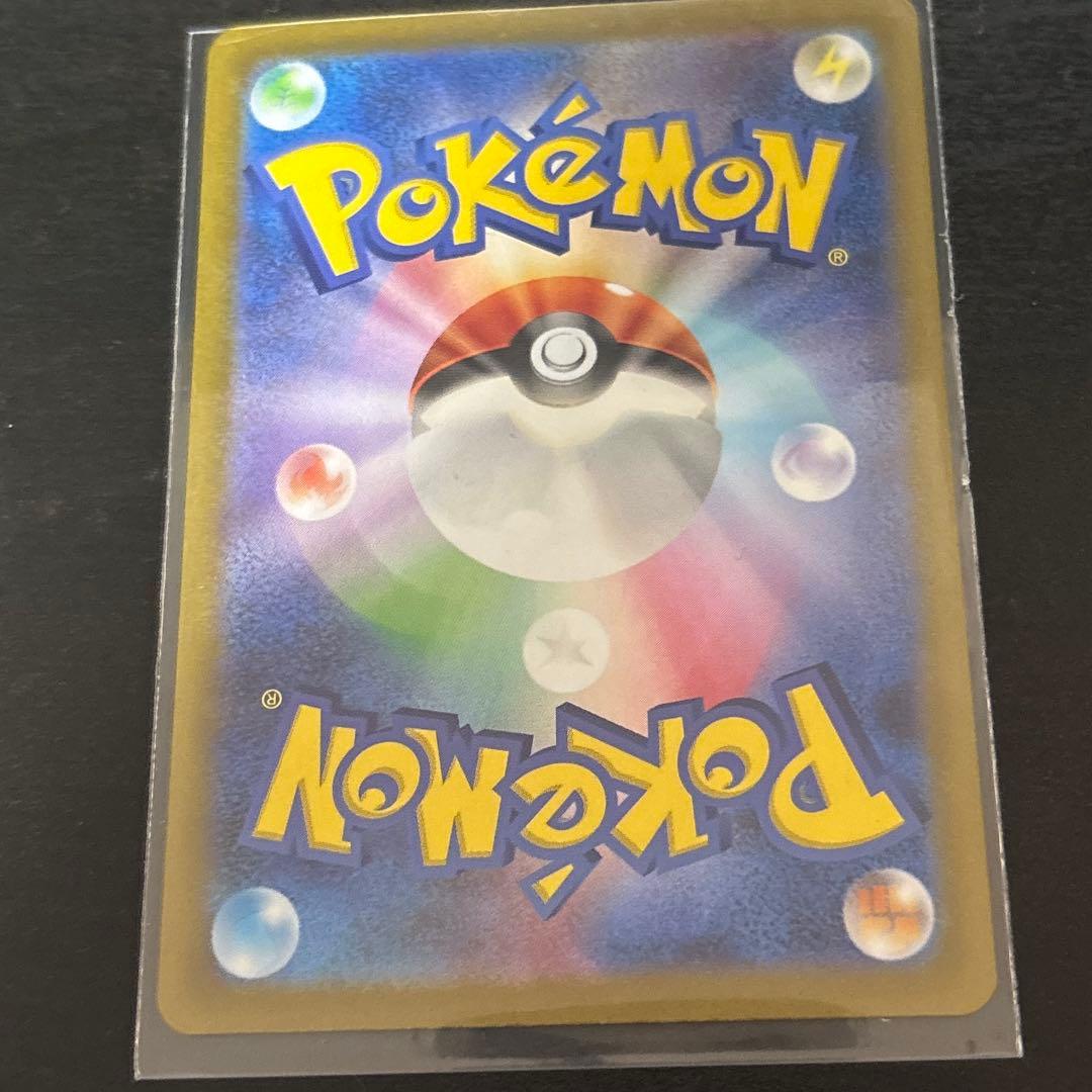 ナンジャモsar 美品