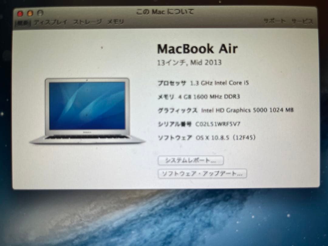 年末値下げ　MacBookAir MD760J/A