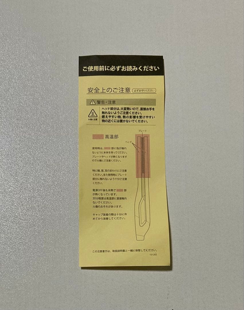 リュミエリーナ　HAIRBEAURON 【ストレート】