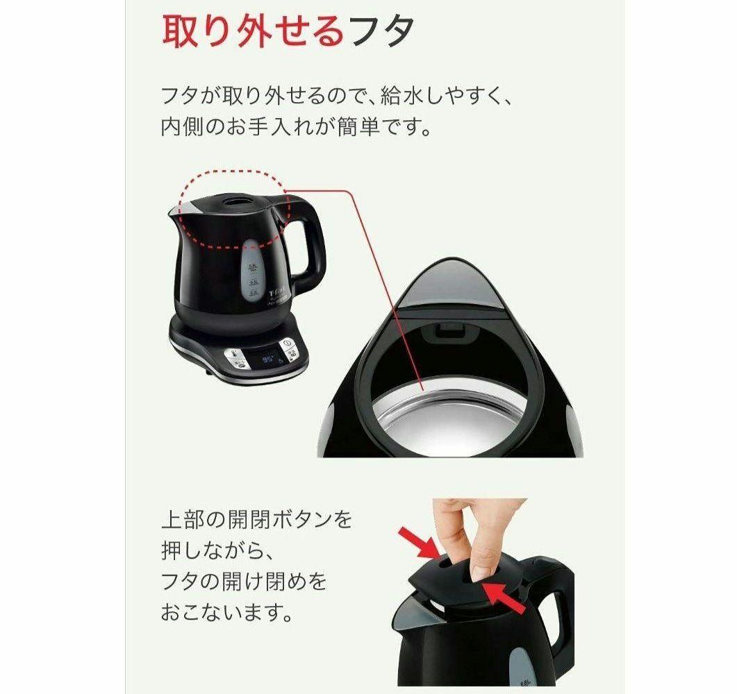 新品　T-falティファール電気ケトル アプレシアAg+コントロール 黒