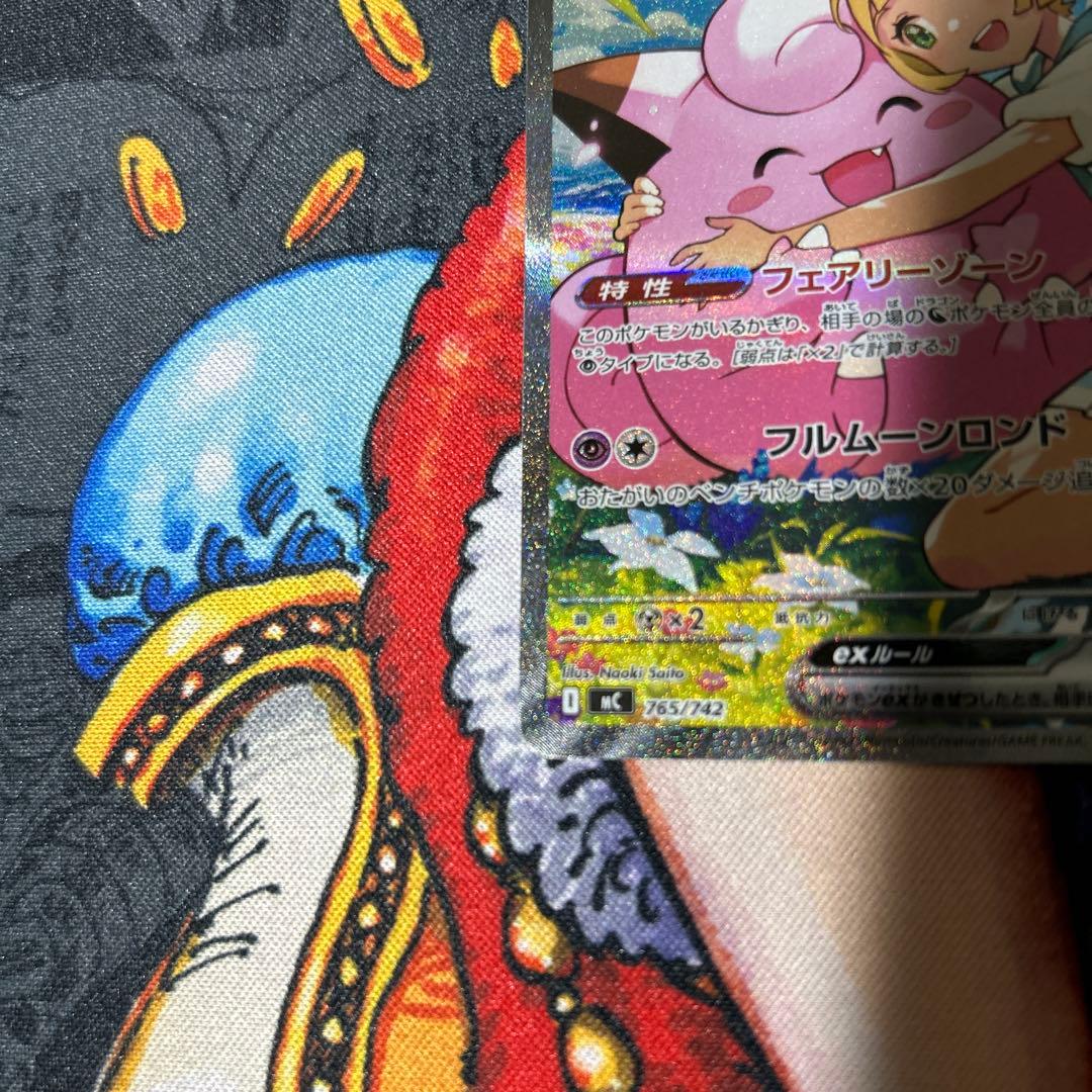 リーリエのピッピsar（センタリング良・極美品）