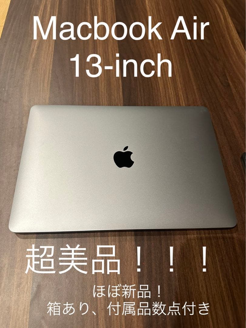 Macbook air M1 13inch【超美品！】