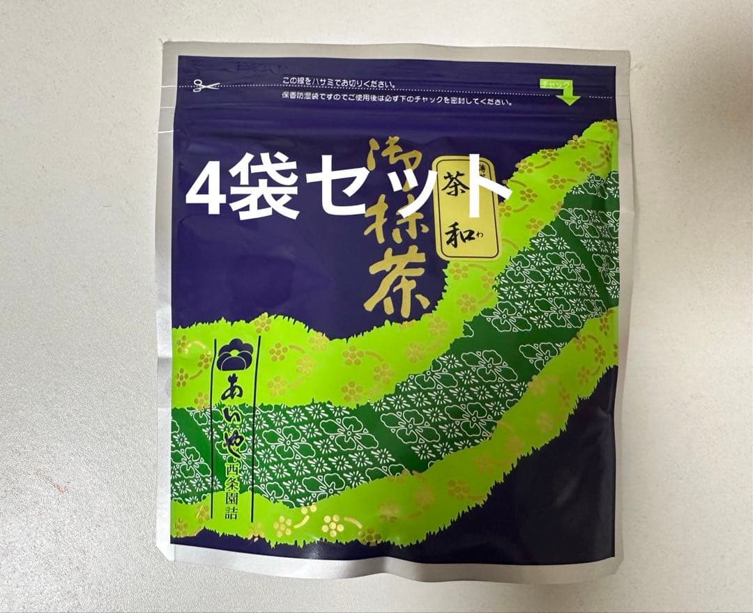 西条園抹茶　さわ　100g袋x4袋セット
