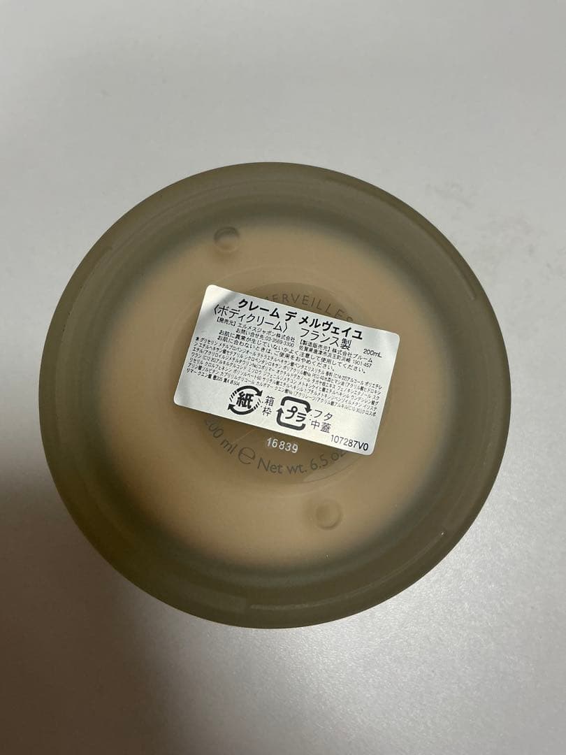 HERMES クレーム チェルヴェイユ ボディクリーム