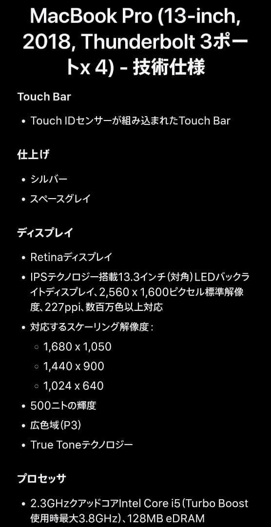 【セール中！美品✨️】macbook pro 13-inch 2018