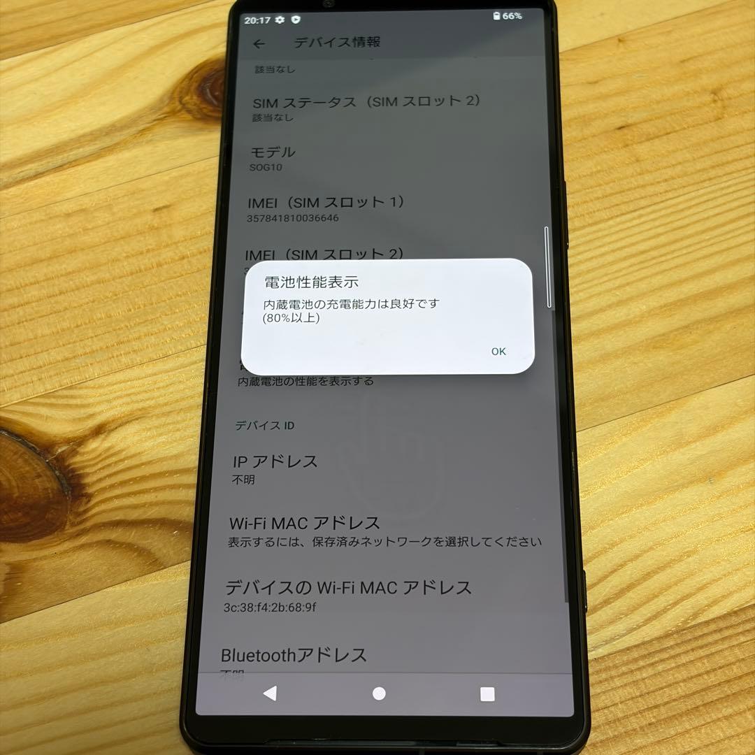 は*ち様 SONY Xperia 1 V SiMフリー 00834