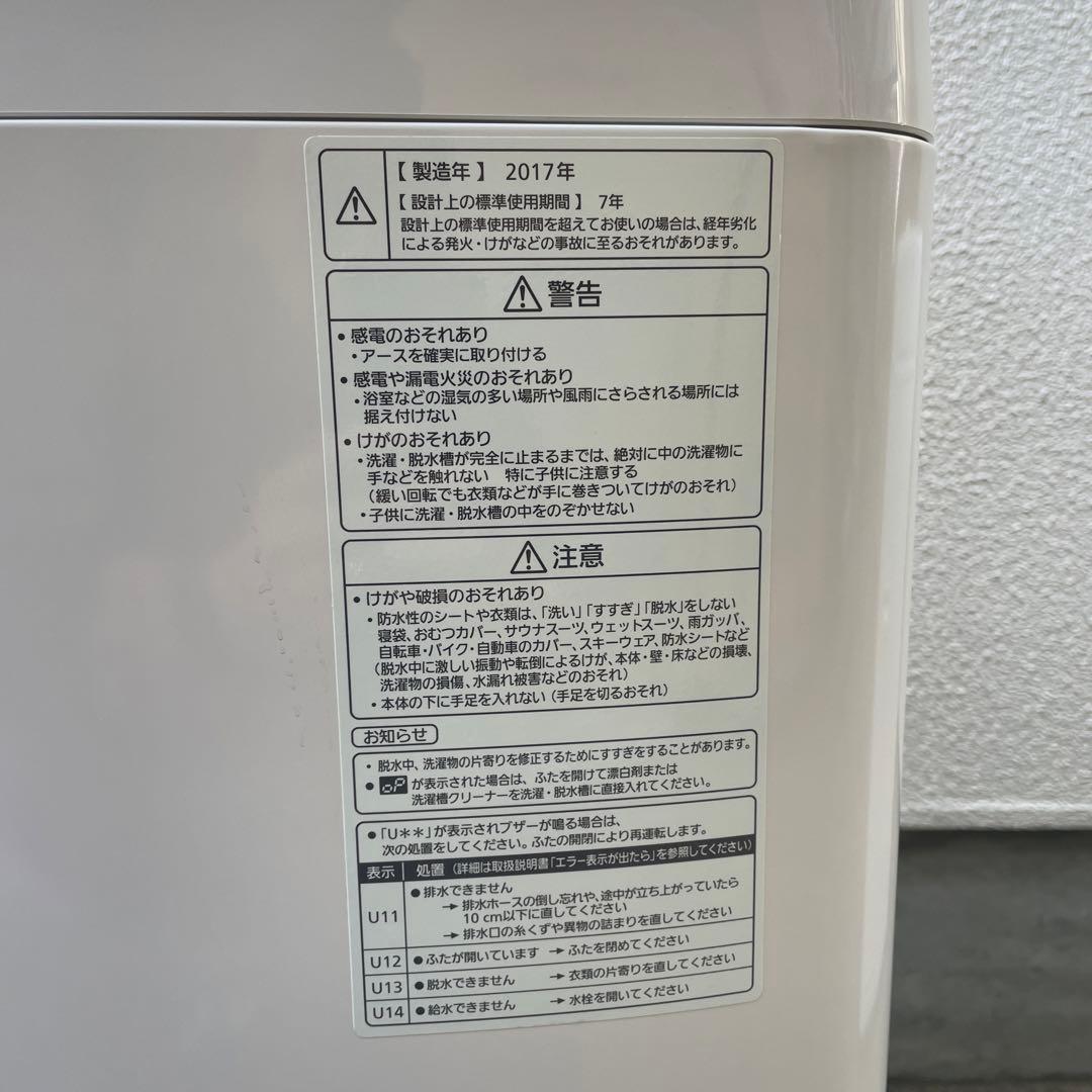 パナソニック　洗濯機　8キロ　NA-SJFA803 Jコンセプト