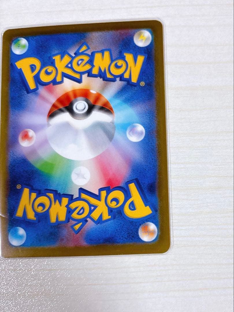 「ゆうページ」メガカイリューex MUR 250/193 ポケカ