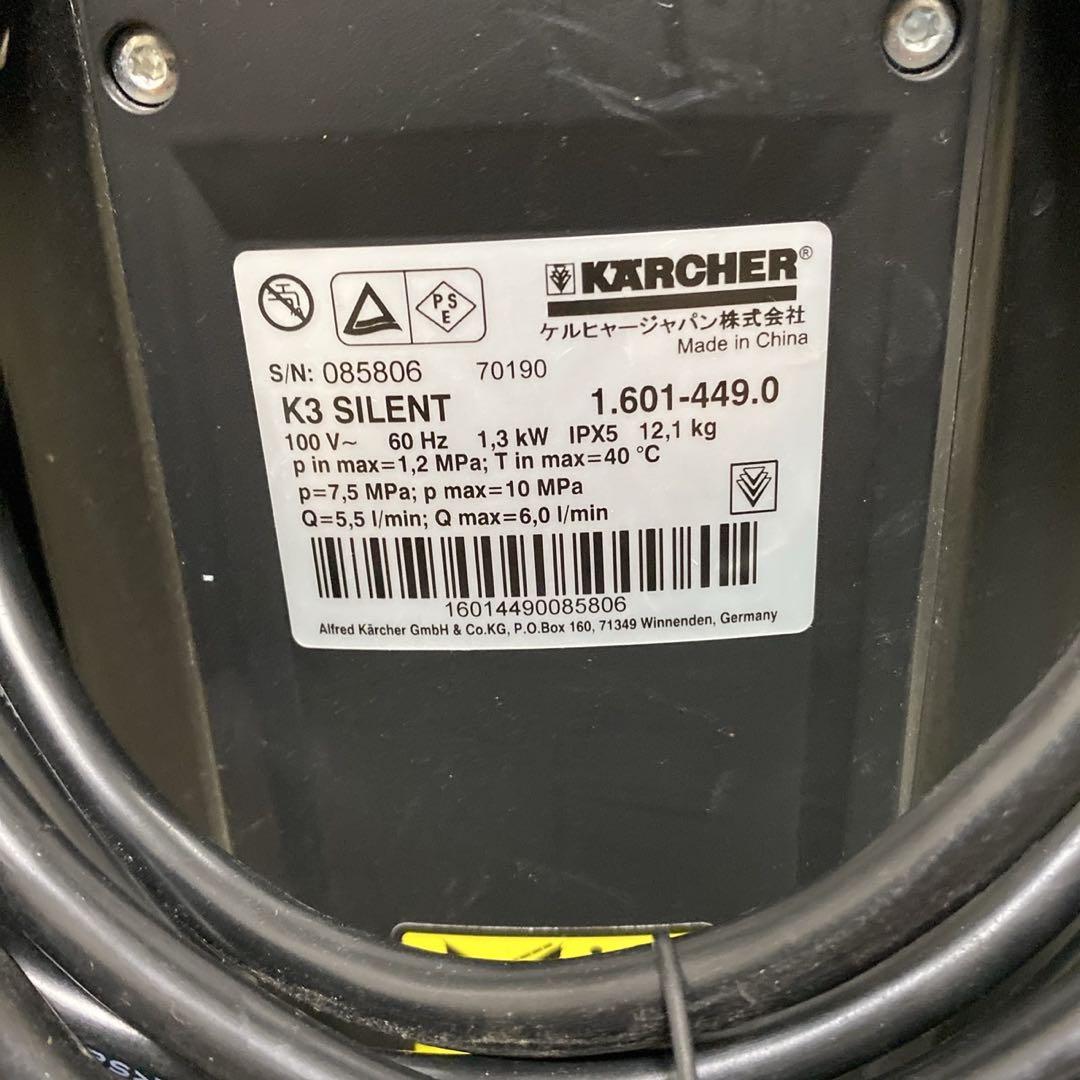 動作確認済 ケルヒャー K3サイレント 家庭用高圧洗浄機 60Hz 西日本