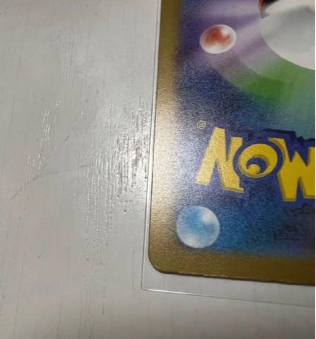 ポケモンカード VMAX 330 レアリティ