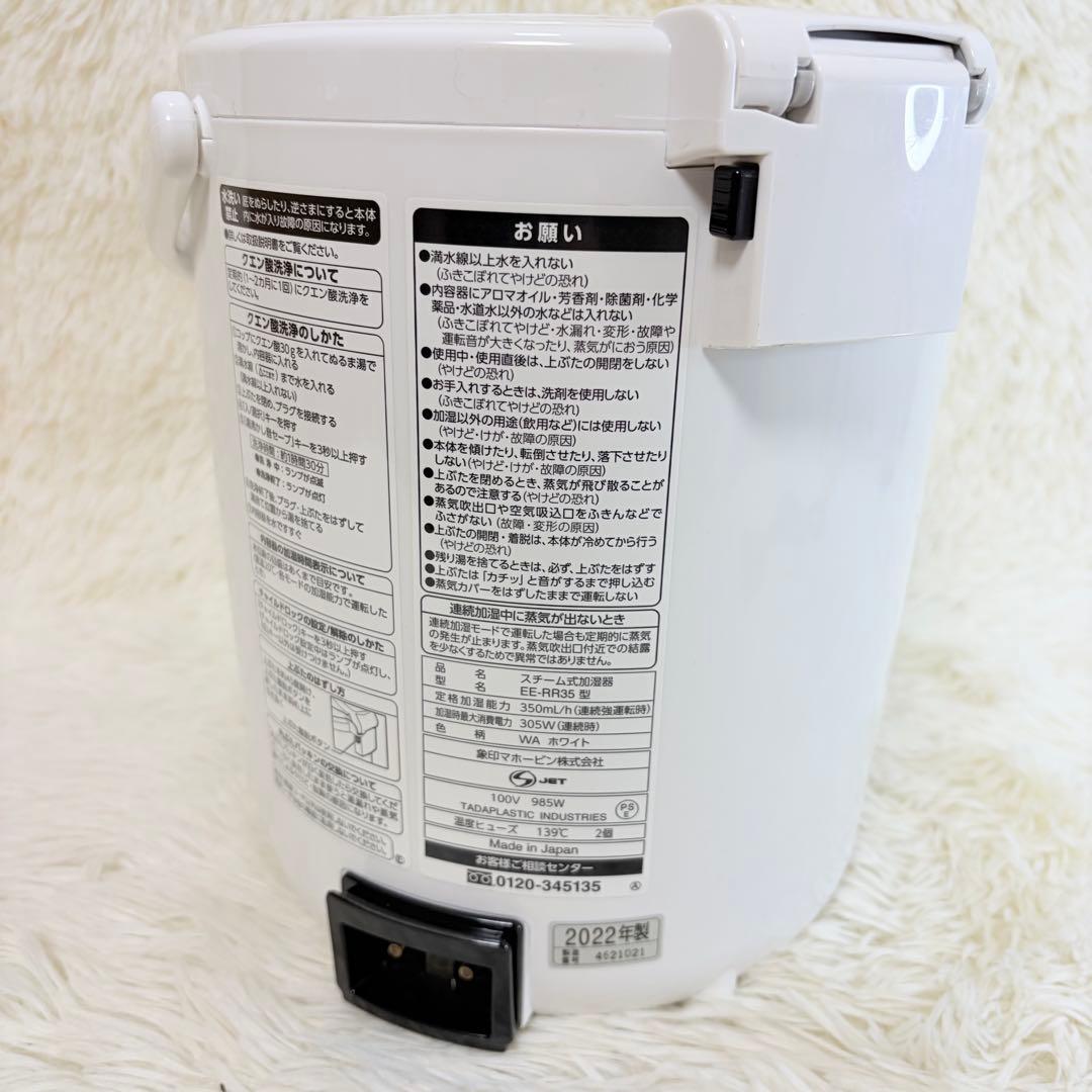 象印 加湿器 EE-RR35-WA 2.2ℓ