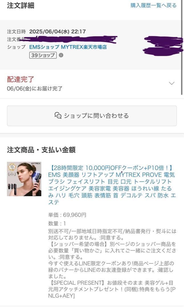 EMS 美顔器 リフトアップ MYTREX PROVE