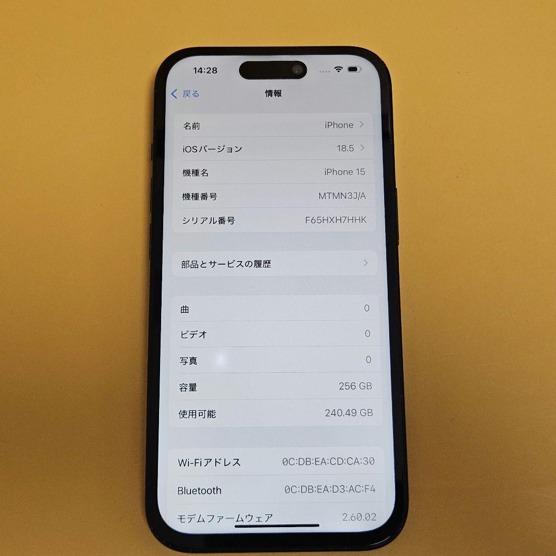 iPhone 15 256GB｜24時間以内発送#097