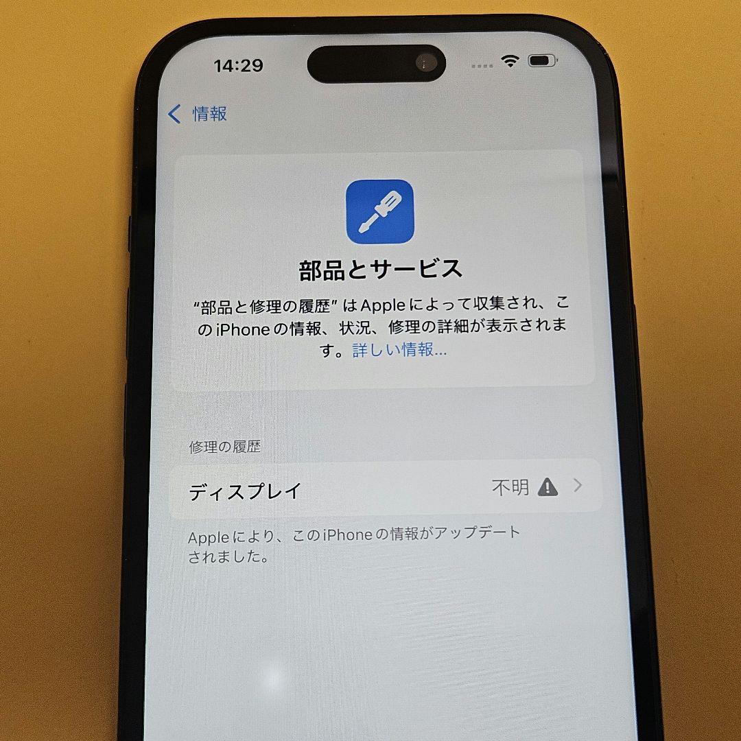 iPhone 15 256GB｜24時間以内発送#097