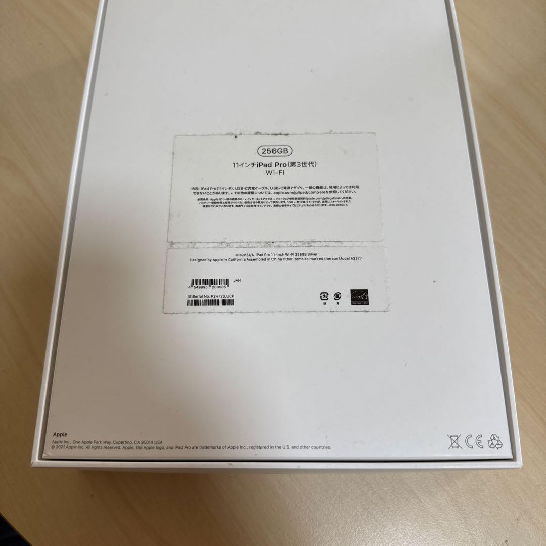iPadPro第3世代 本体 シルバー ジャンク品 Apple