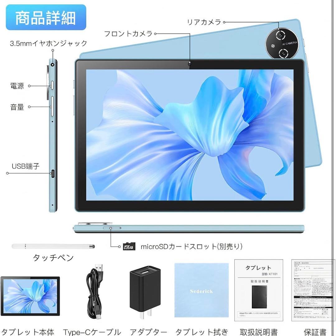 タブレット 10インチ android15 TDDI Incell IPS画面