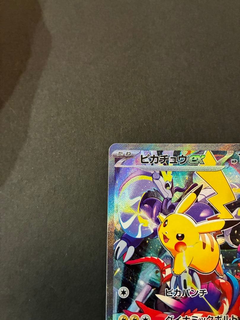 ♪*♪様 ピカチュウex WCS23 ポケモンワールドチャンピオンシップス202