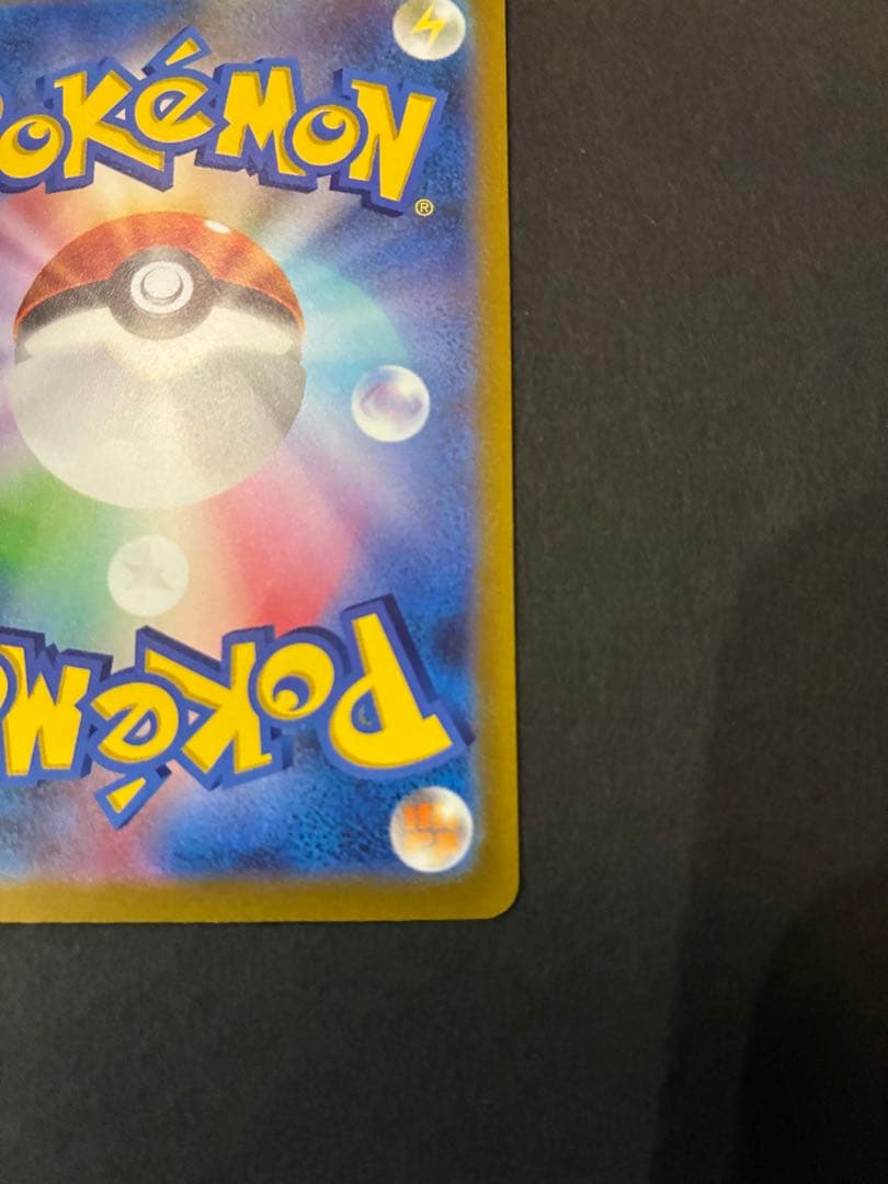 ♪*♪様 ピカチュウex WCS23 ポケモンワールドチャンピオンシップス202