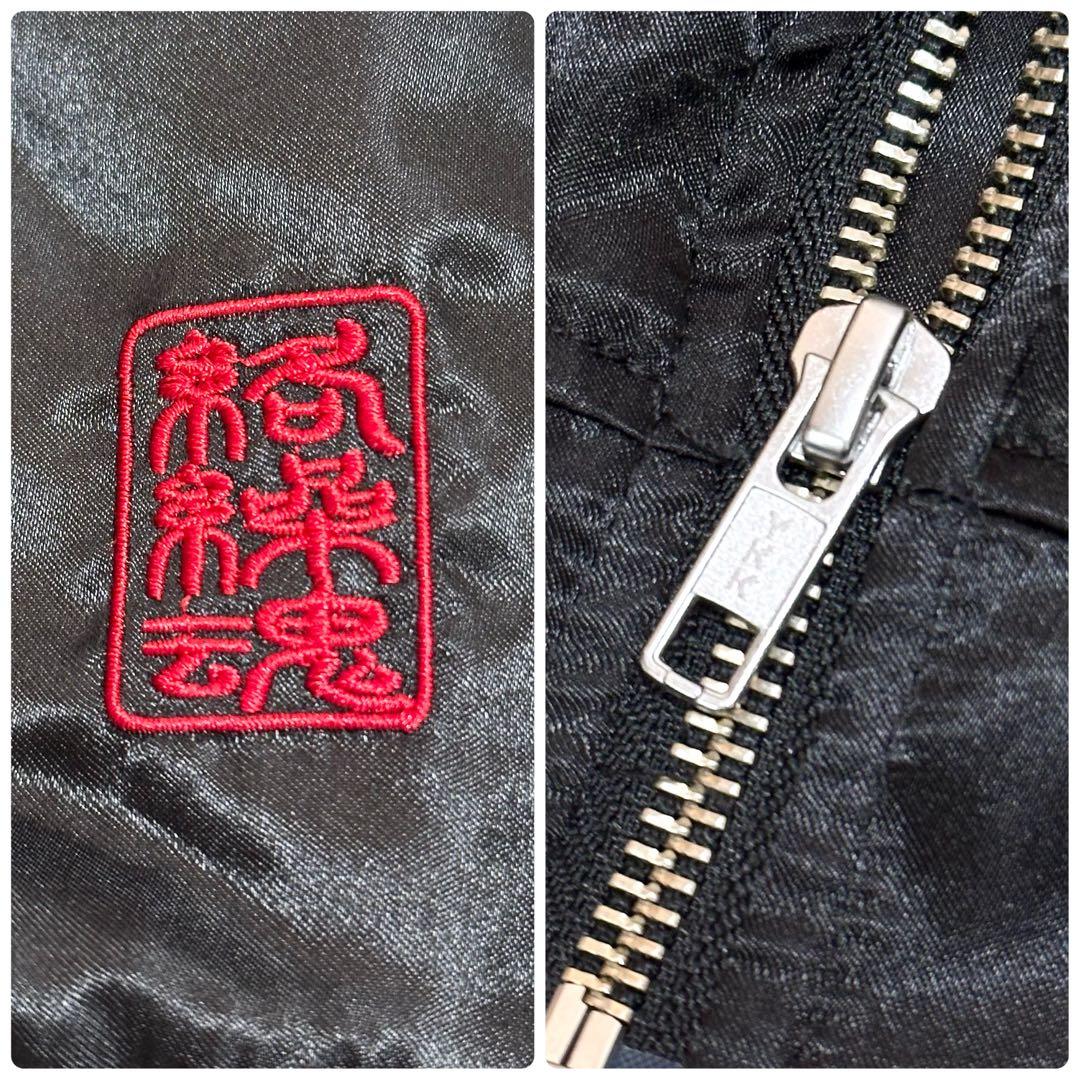 【豪華刺繍鳳凰✨美品】絡繰魂 サテンスカジャン 2XL相当 ブルゾン 短丈