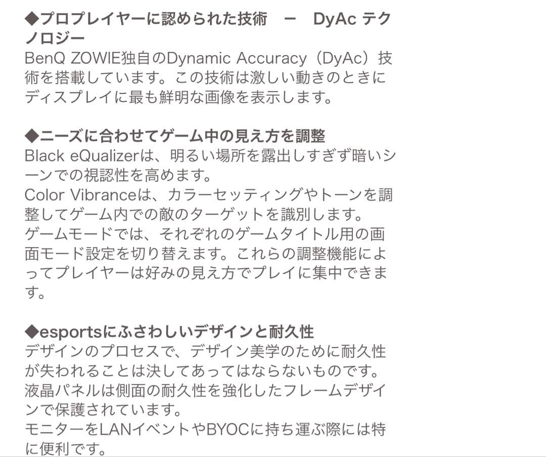 ⭐︎kantinho1008さま専用⭐︎ BenQ XL2411K-JP