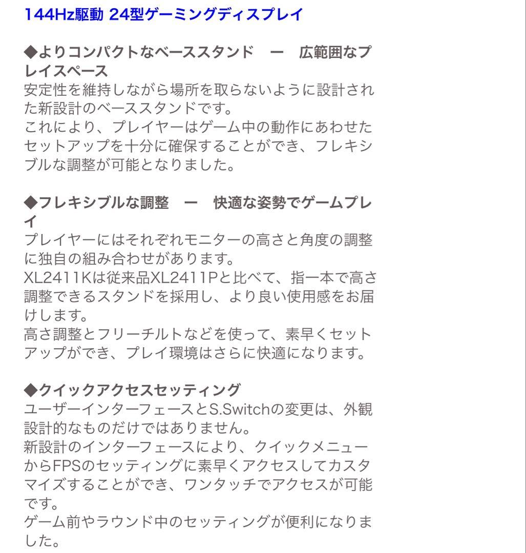 ⭐︎kantinho1008さま専用⭐︎ BenQ XL2411K-JP