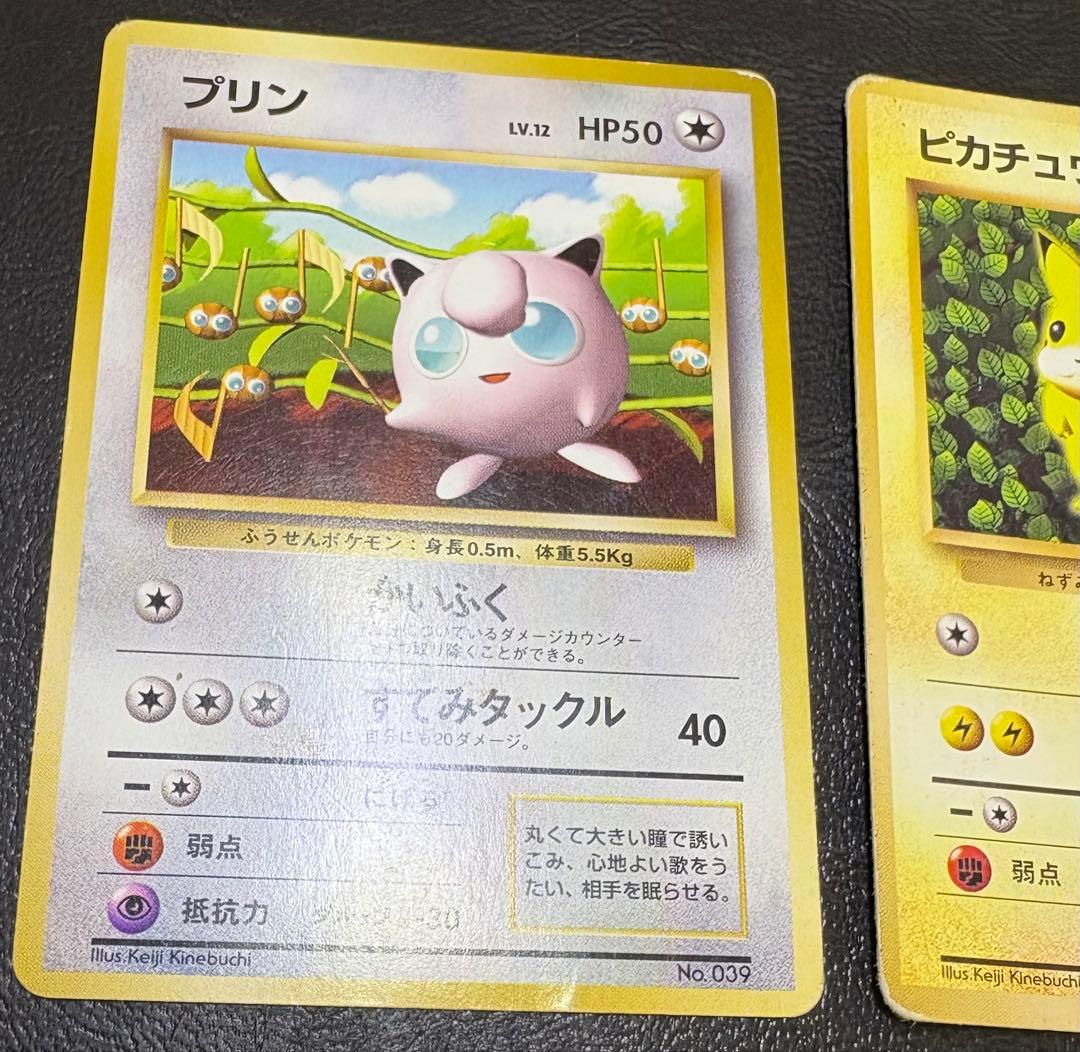 ピカチュウ＆プリン/すぐわかるポケモンカードの遊びかた おまけカード(光沢なし)