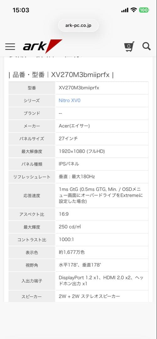 ディスプレイ・モニター本体 Acer NITRO XV0 XV270M3bmiiprfx