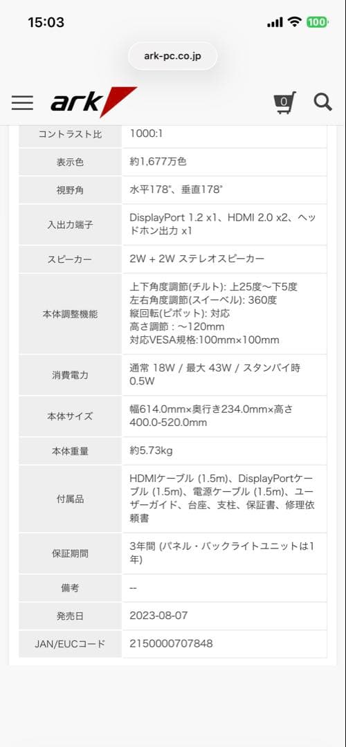 ディスプレイ・モニター本体 Acer NITRO XV0 XV270M3bmiiprfx