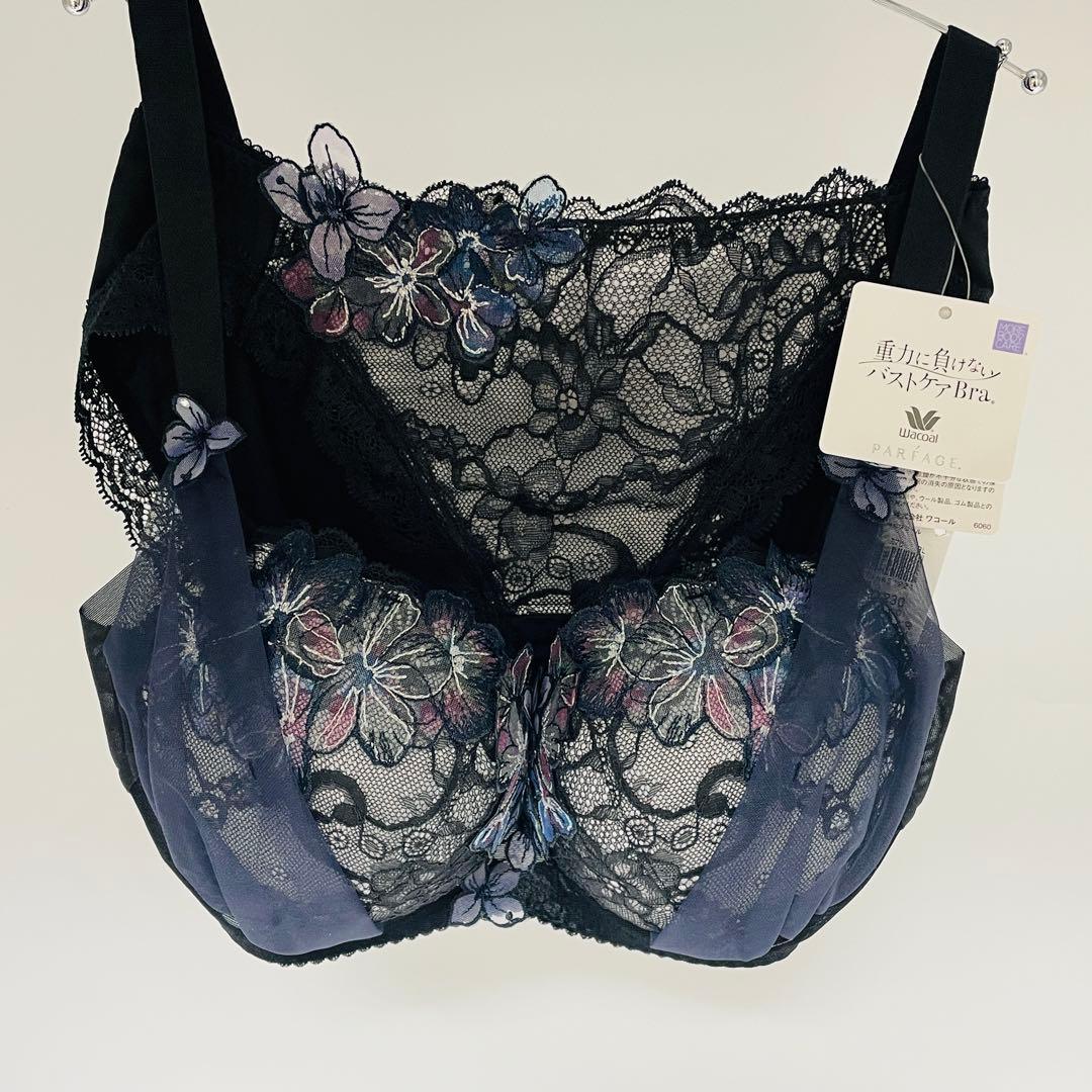 ワコール　重力に負けないバストケアＢｒａ（ＢＣＬ７４４）／パルファージュC70M