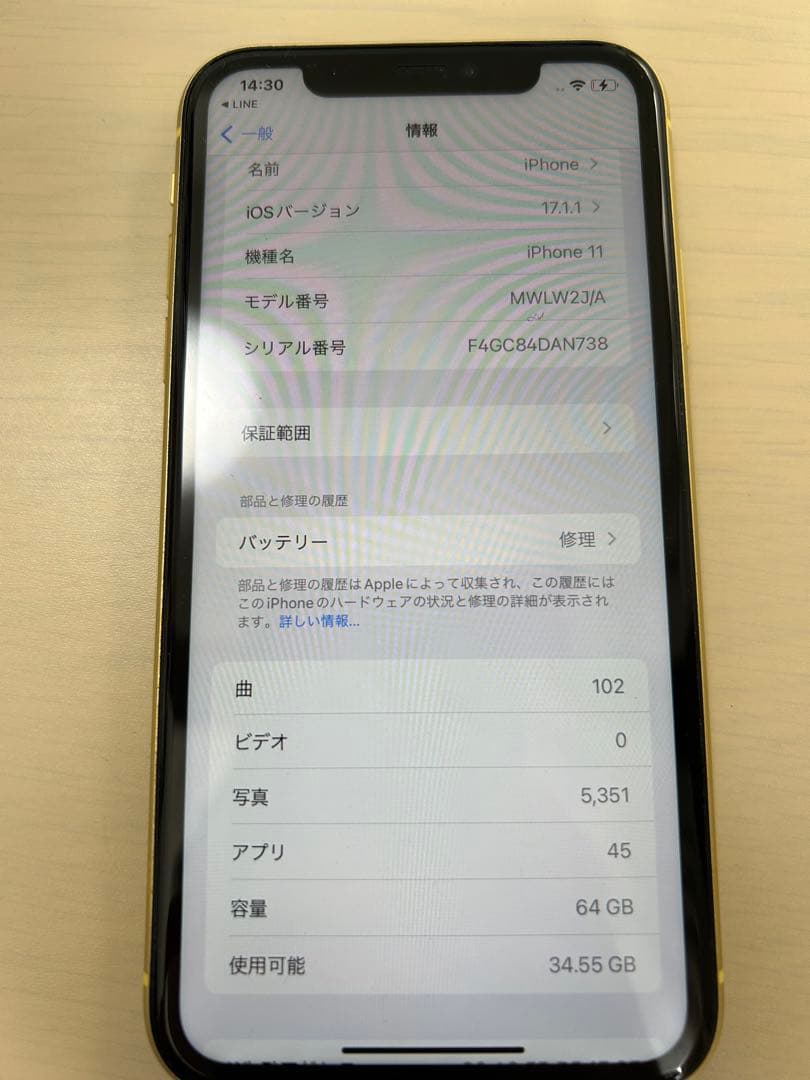 Apple iPhone 11 イエロー 本体　SIMロック解除済