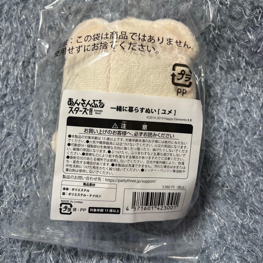 あんスタ　いつぬい　ユメ