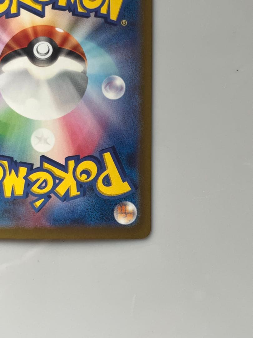 リザードンex SAR おまけ付き