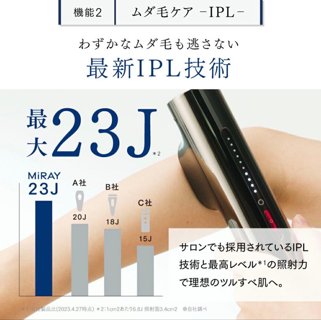 脱毛器 MYTREX MiRAY ムダ毛ケア IPL DPL 美肌 リフトアップ