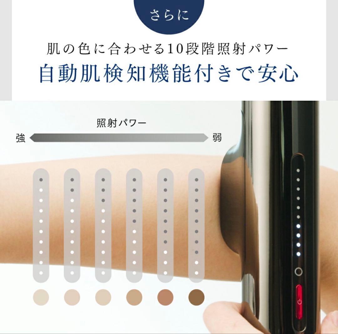 脱毛器 MYTREX MiRAY ムダ毛ケア IPL DPL 美肌 リフトアップ