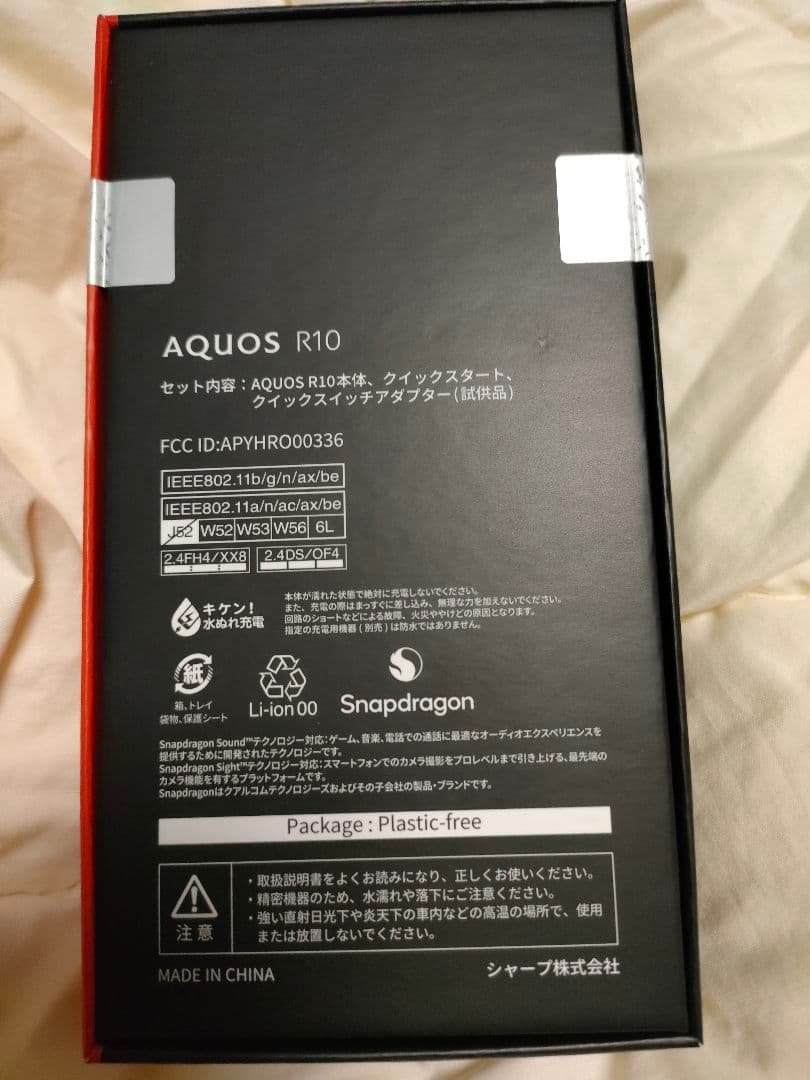 AQUOS R10 512GB SIMフリースマホ SHARP SH-M31 白