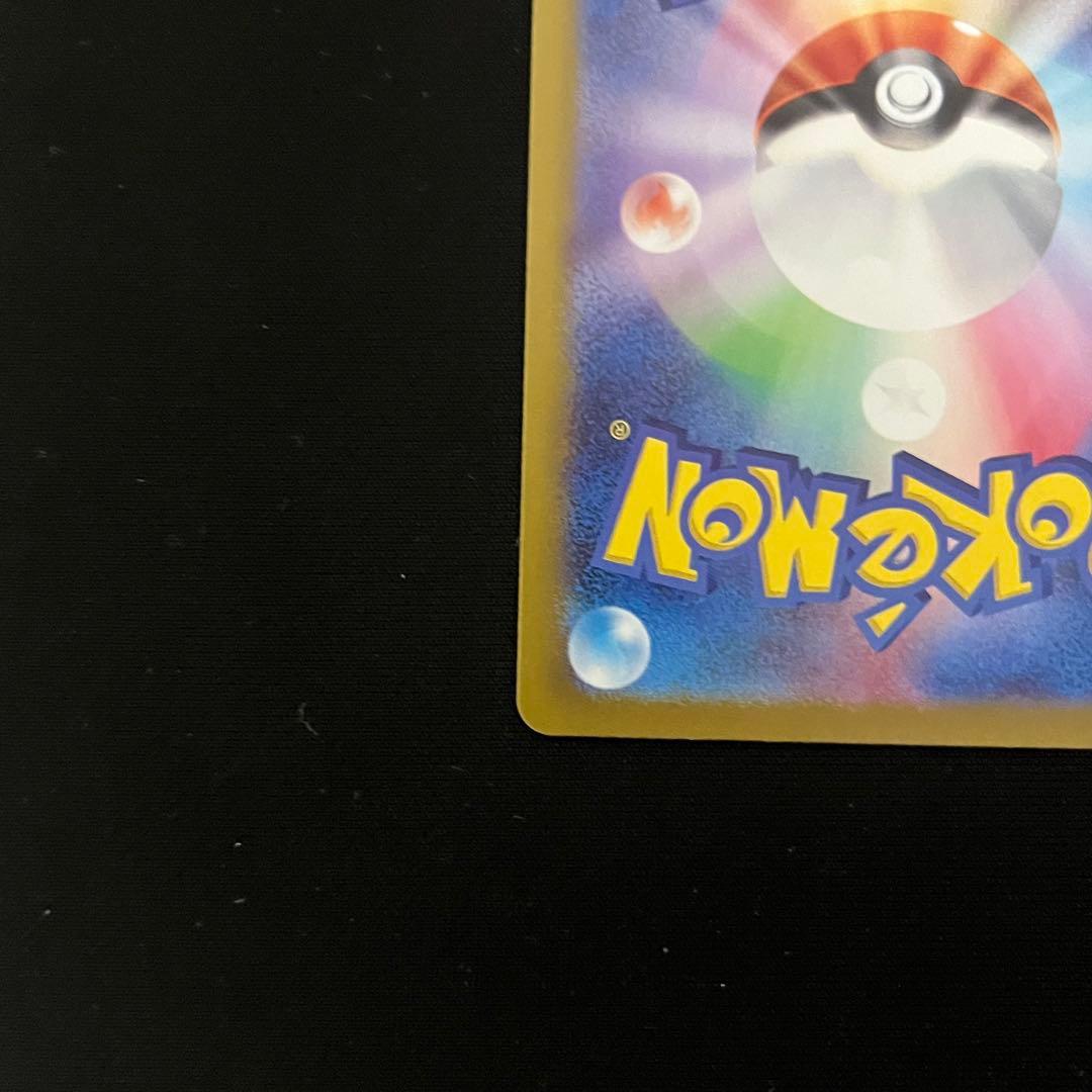 ラティアスex SAR スカイライン SV7a 楽園ドラゴーナ 087/064