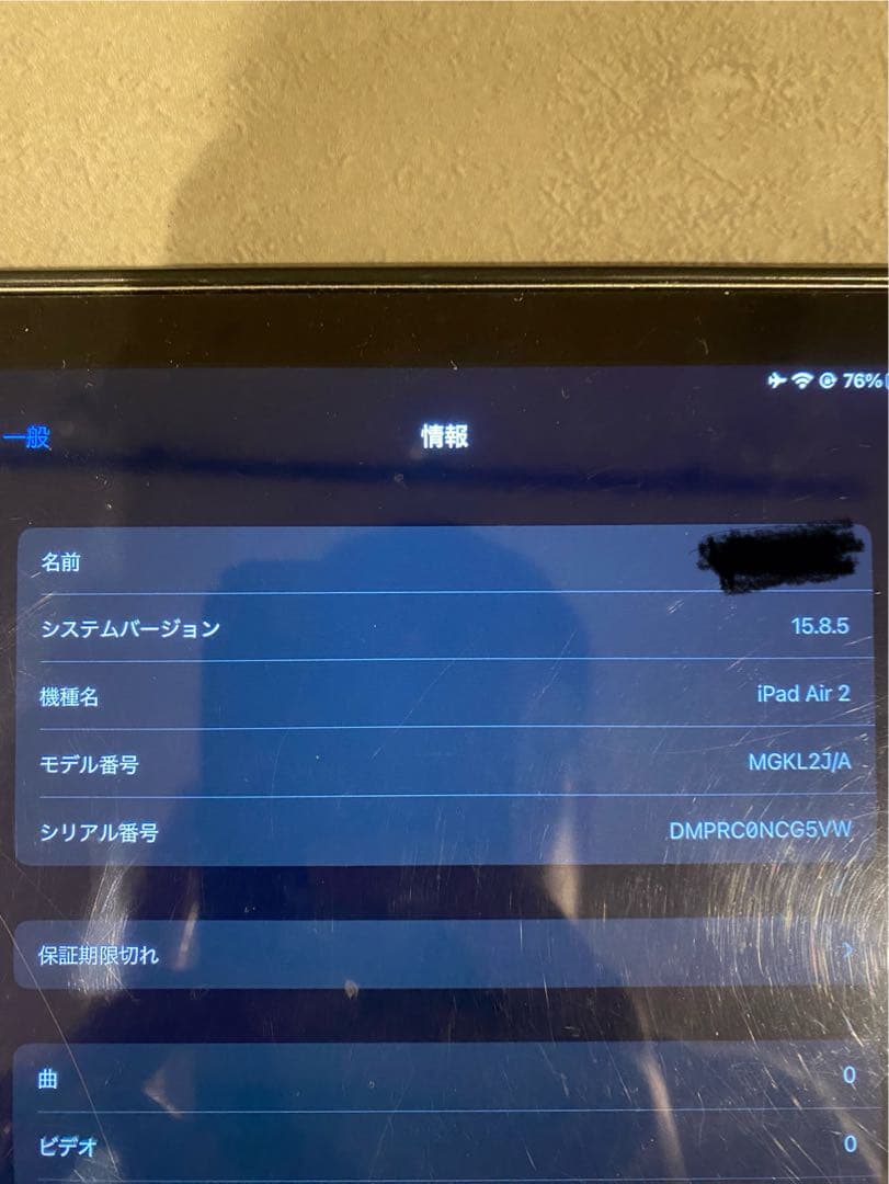 iPad Air2 Wi-Fiモデル64GB シルバー